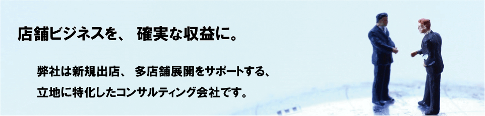 コンサルティング